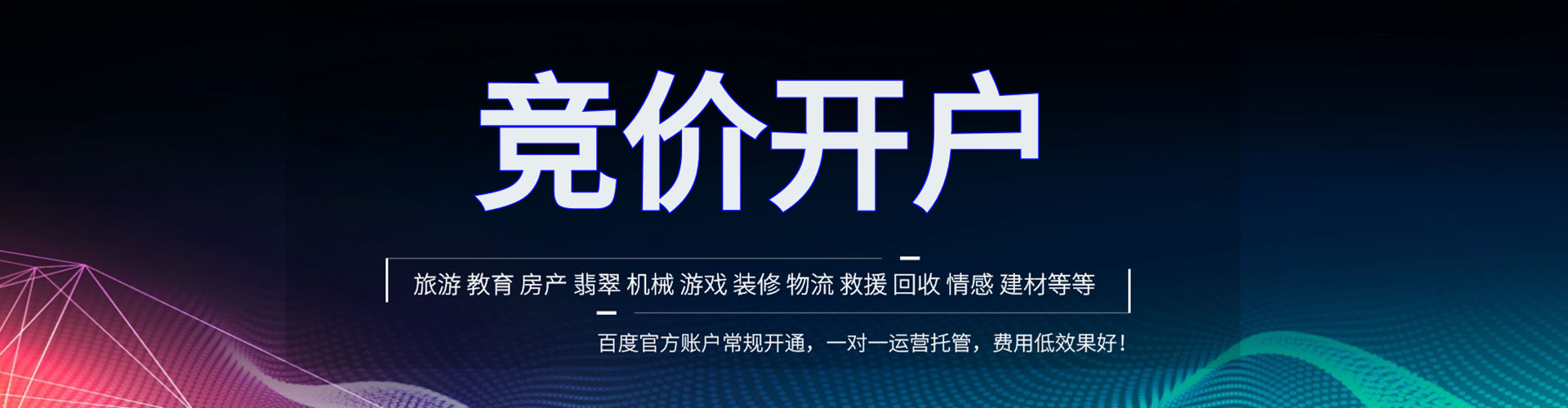 临颍信息流大师